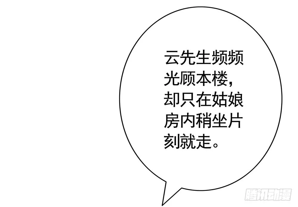 我穿女装艳惊四座 第17页