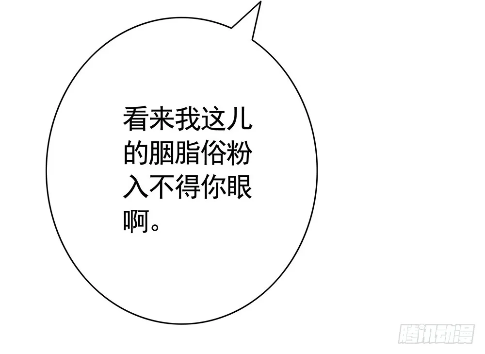 我穿女装艳惊四座 第19页