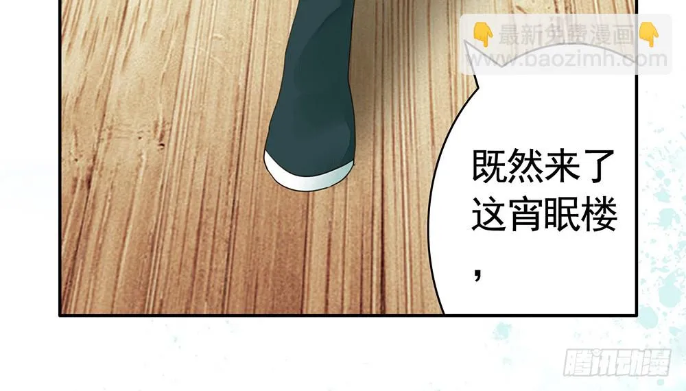 我穿女装艳惊四座 第21页