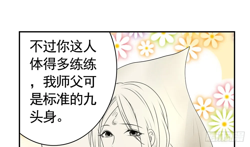 我穿女装艳惊四座 第27页