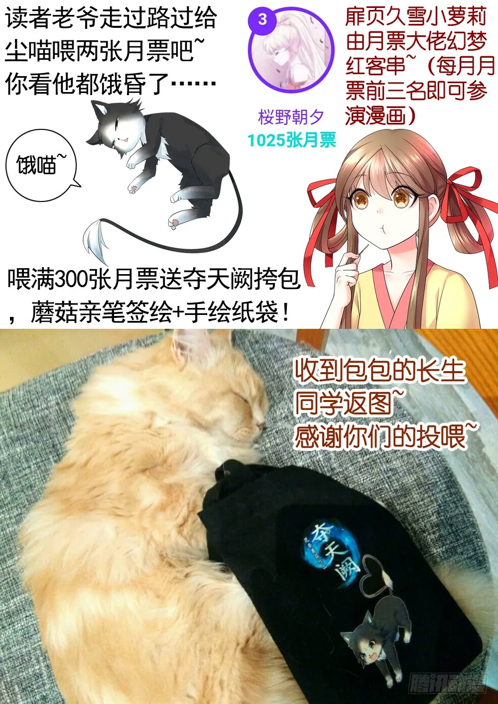 我穿女装艳惊四座 第51页