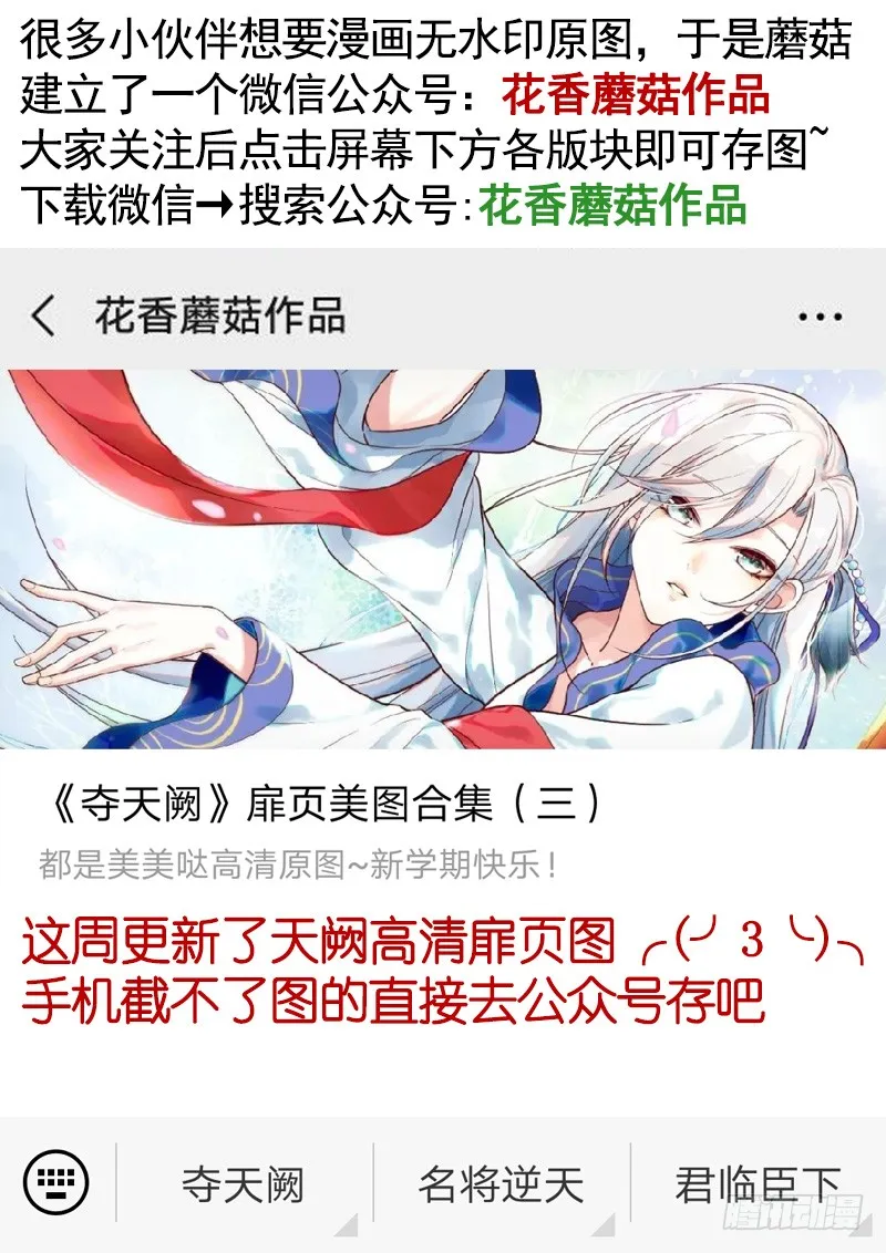 我穿女装艳惊四座 第52页