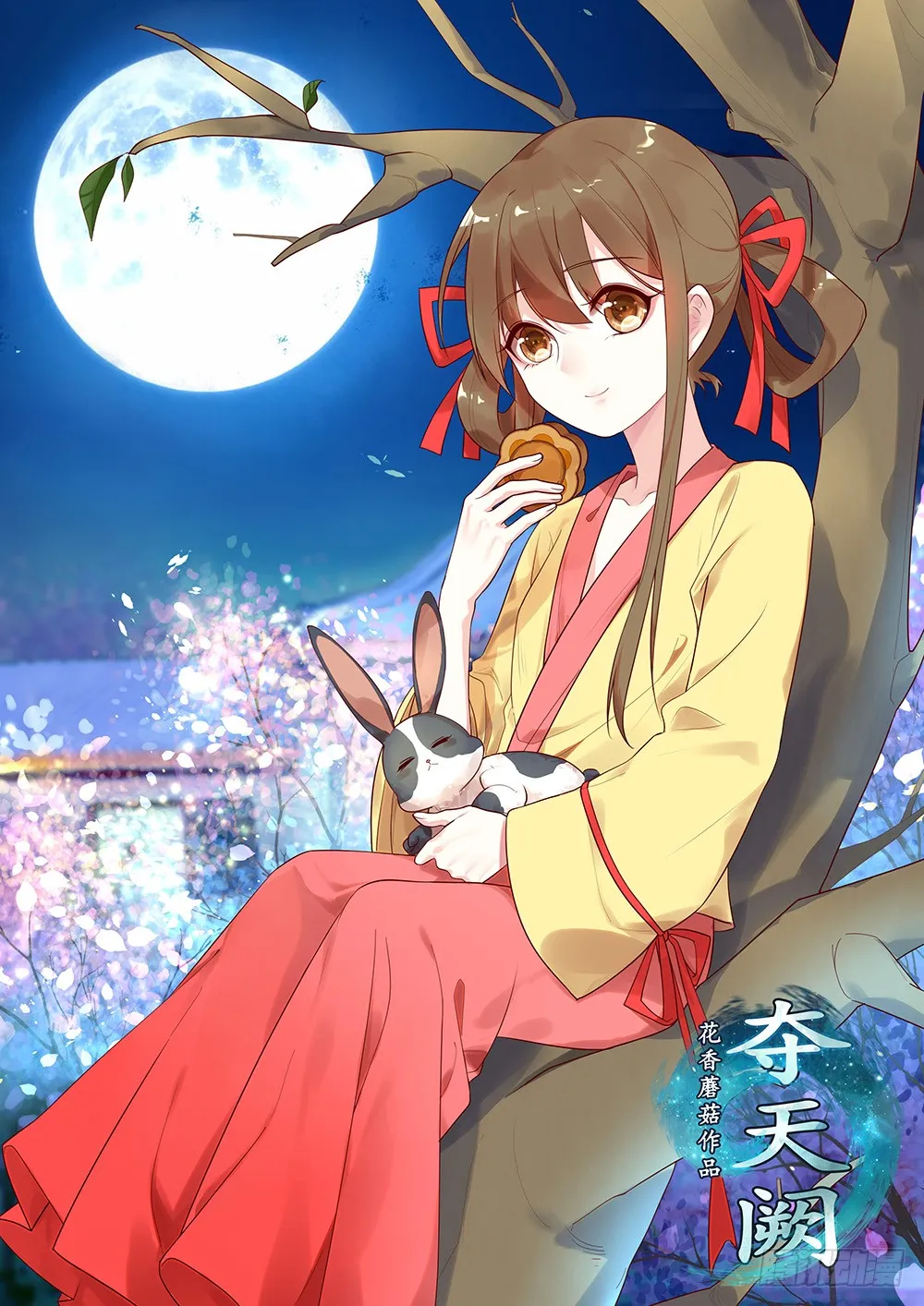相思入画咫尺天涯 第1页