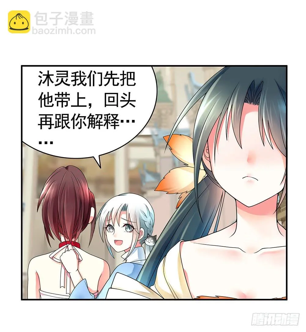相思入画咫尺天涯 第2页