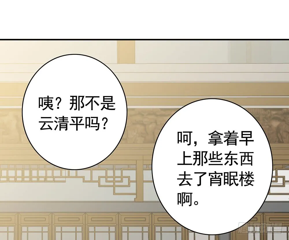 相思入画咫尺天涯 第3页