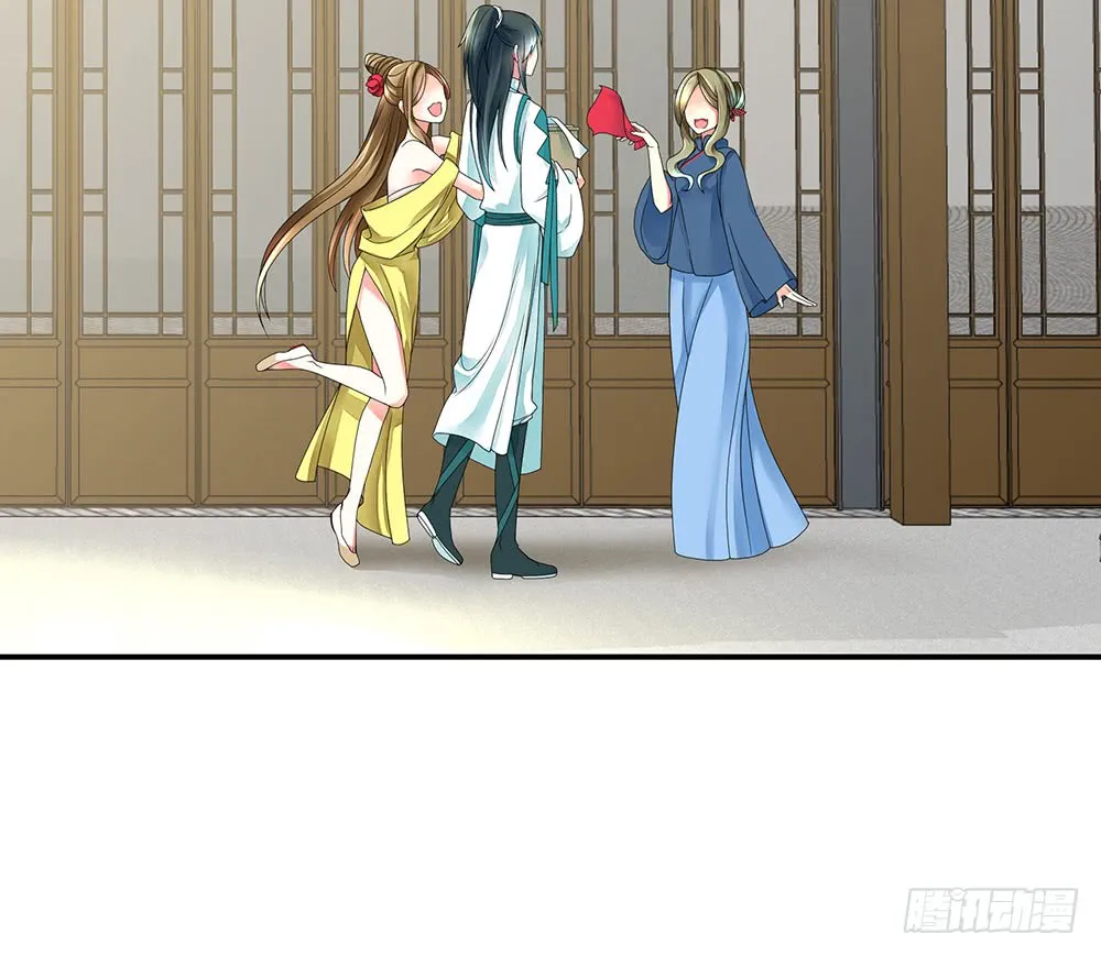 相思入画咫尺天涯 第4页
