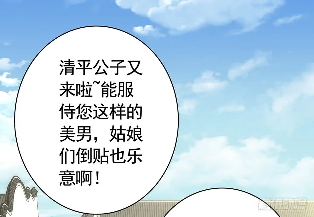 相思入画咫尺天涯 第6页