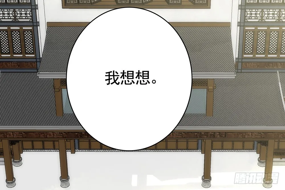 相思入画咫尺天涯 第8页