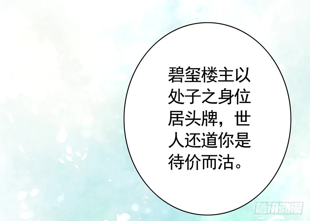 相思入画咫尺天涯 第12页