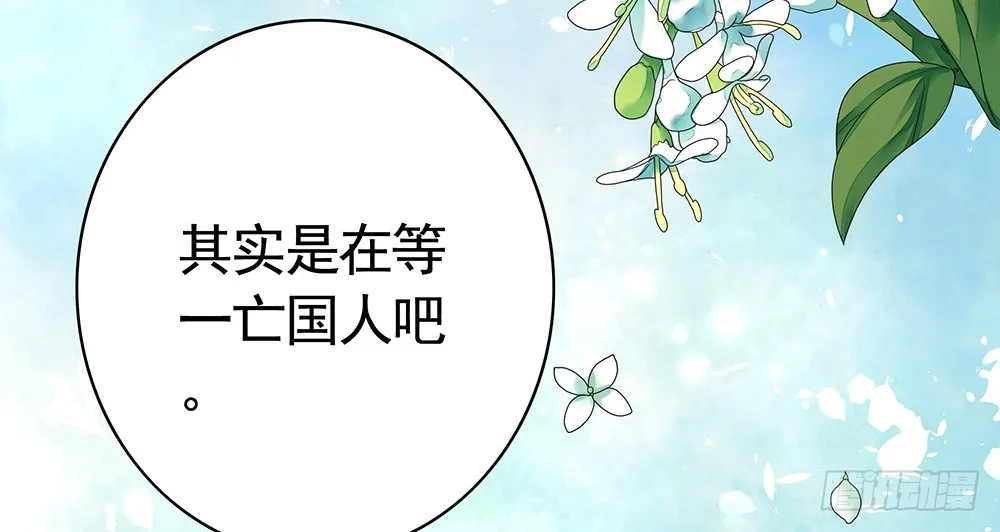 相思入画咫尺天涯 第14页