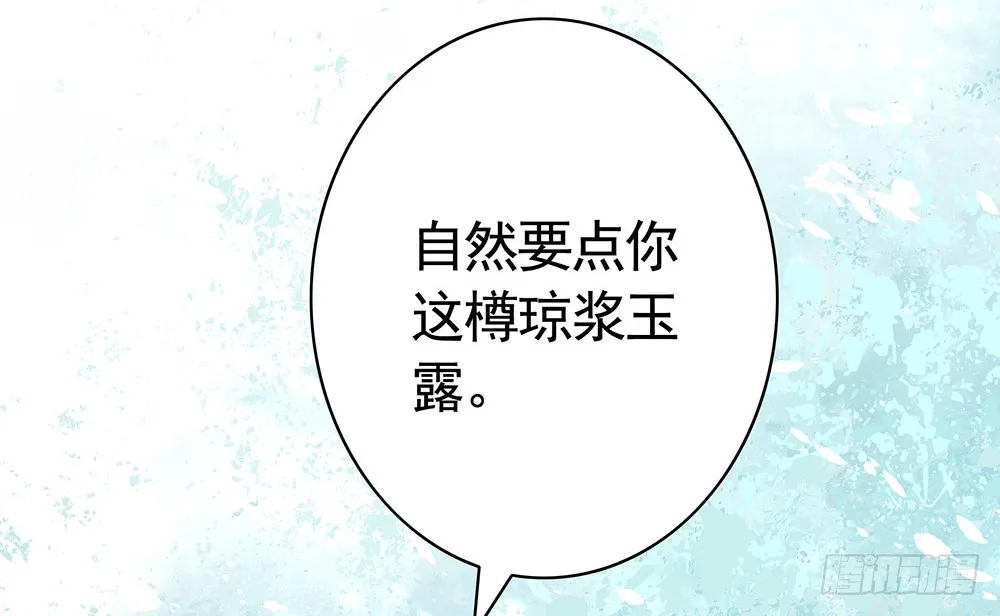 相思入画咫尺天涯 第22页