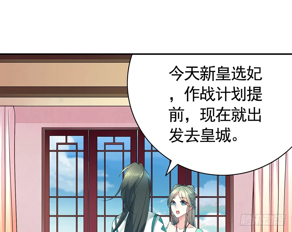 相思入画咫尺天涯 第30页