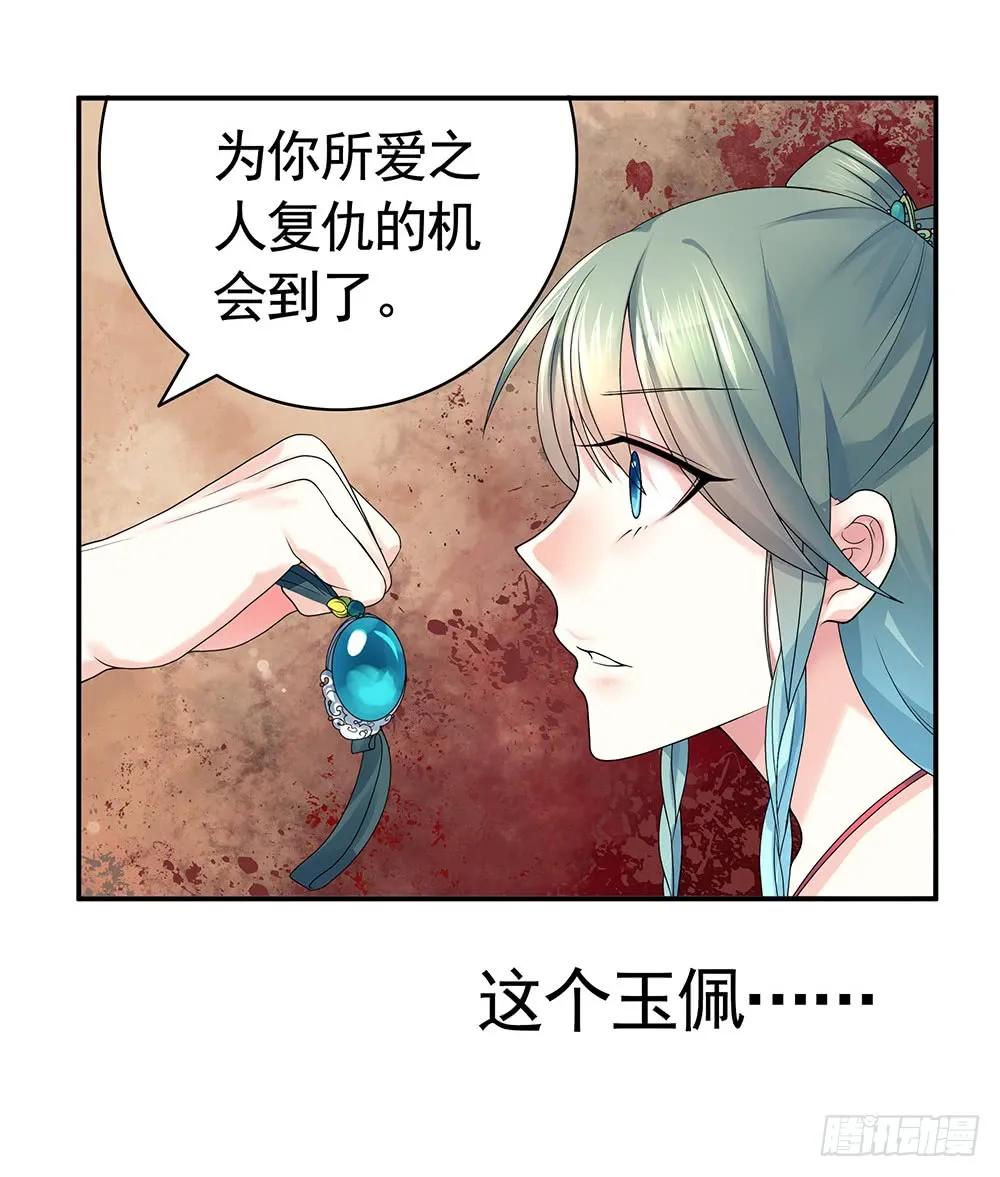 相思入画咫尺天涯 第32页