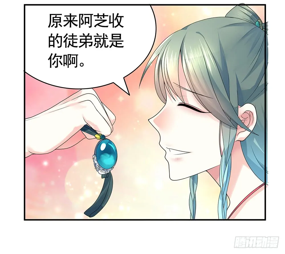 相思入画咫尺天涯 第35页