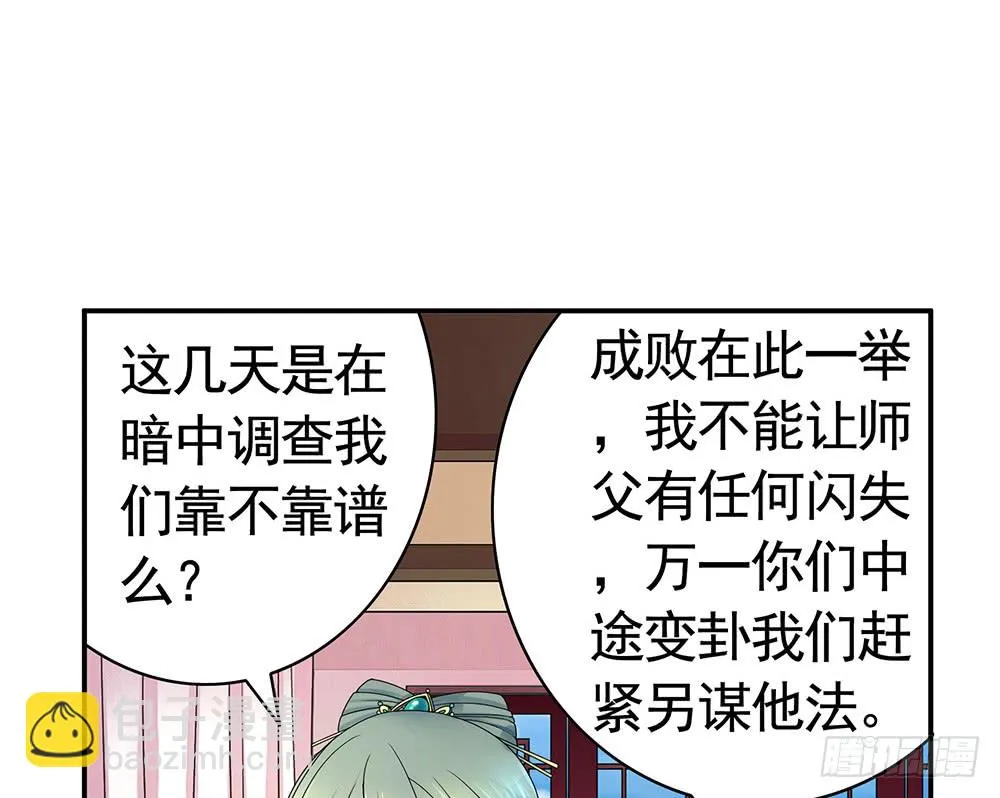 相思入画咫尺天涯 第36页
