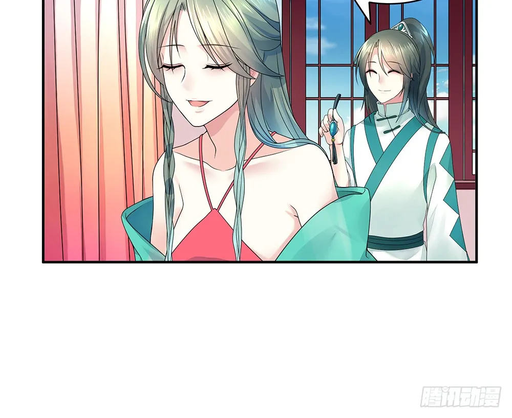 相思入画咫尺天涯 第37页