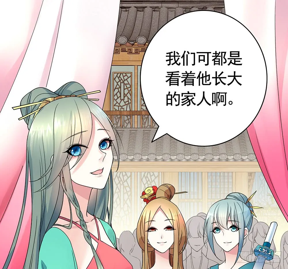 相思入画咫尺天涯 第39页