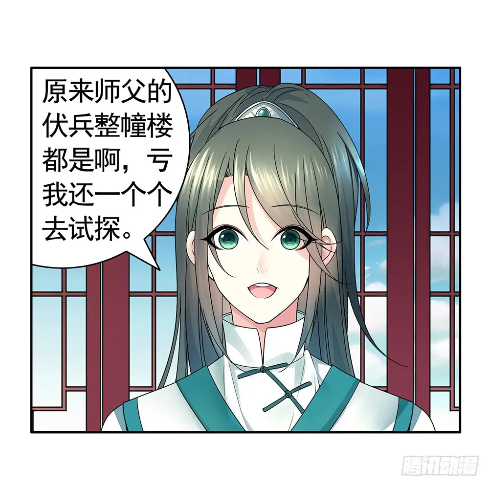 相思入画咫尺天涯 第41页