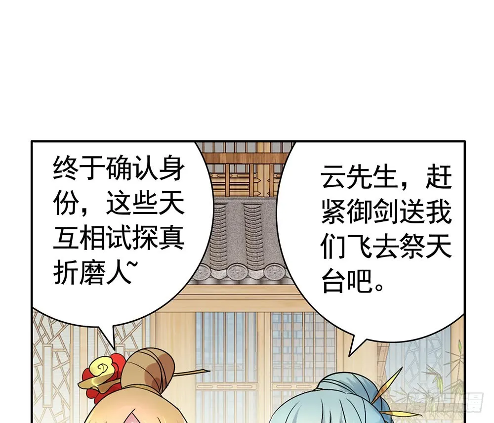 相思入画咫尺天涯 第42页
