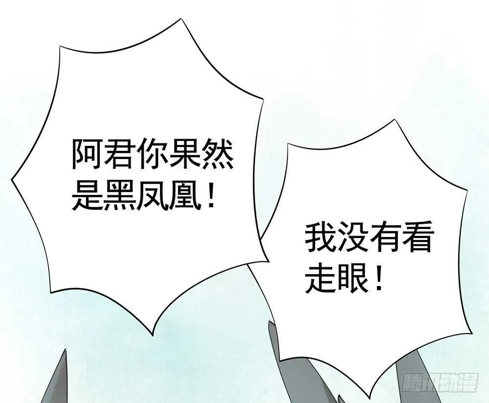 师父，我可不是什么好人 第2页