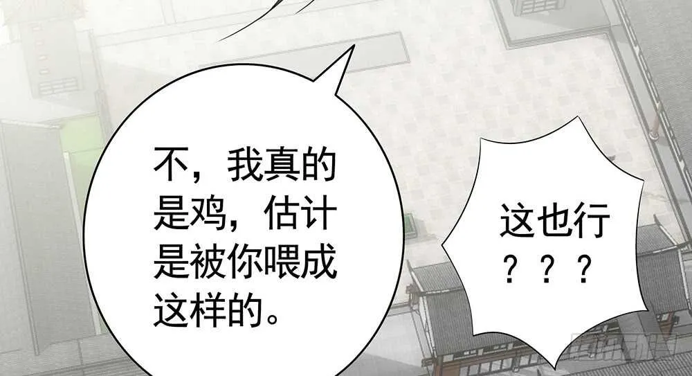 师父，我可不是什么好人 第5页