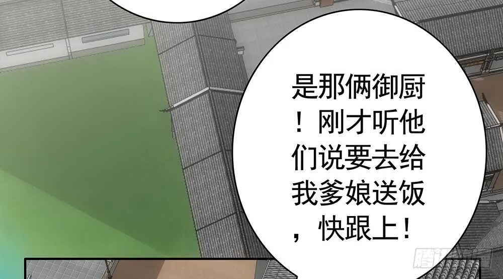 师父，我可不是什么好人 第6页