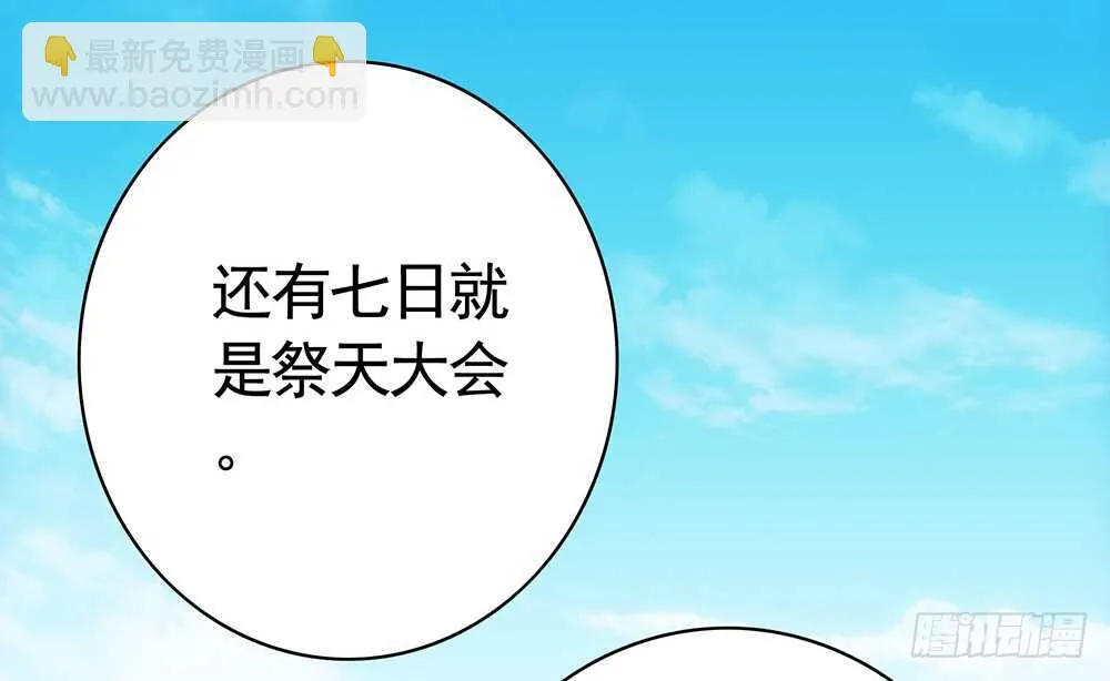 师父，我可不是什么好人 第8页