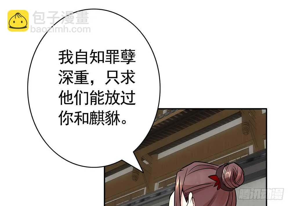 师父，我可不是什么好人 第13页