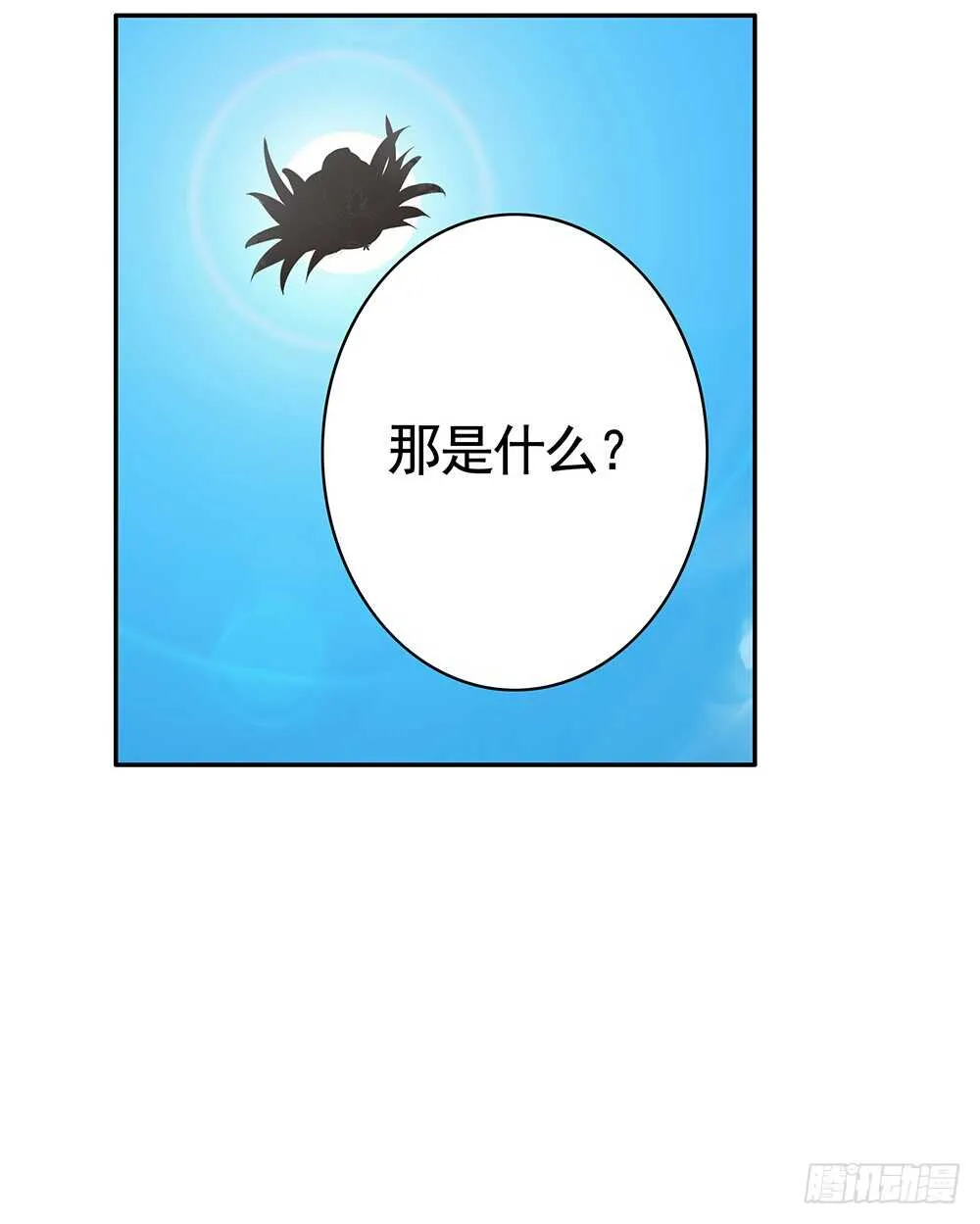 师父，我可不是什么好人 第15页