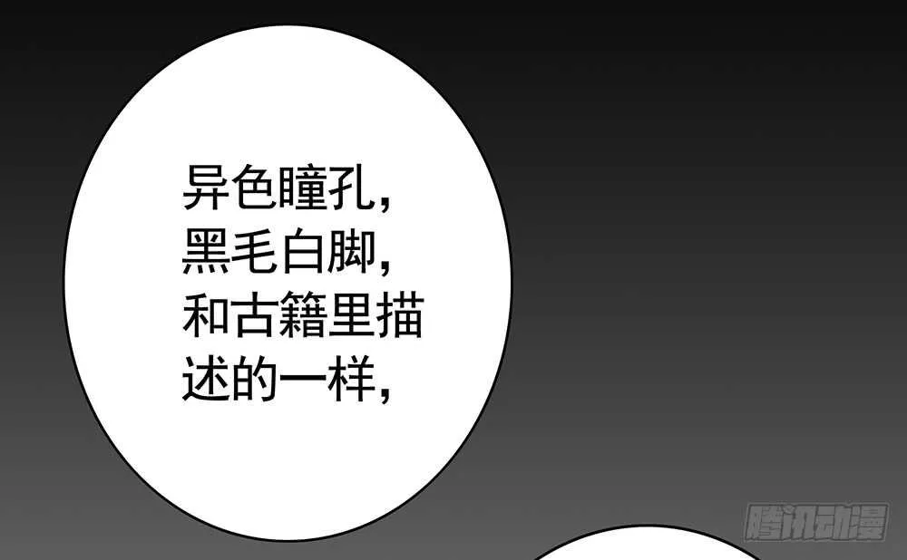 师父，我可不是什么好人 第20页