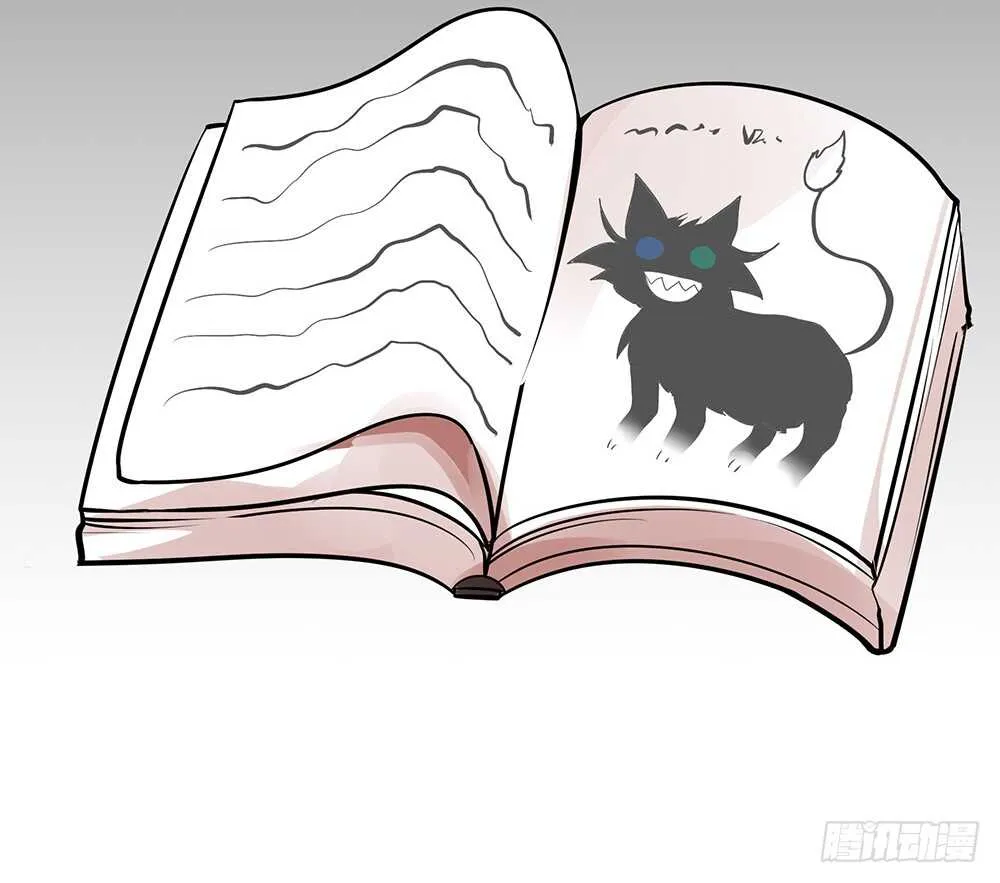师父，我可不是什么好人 第22页