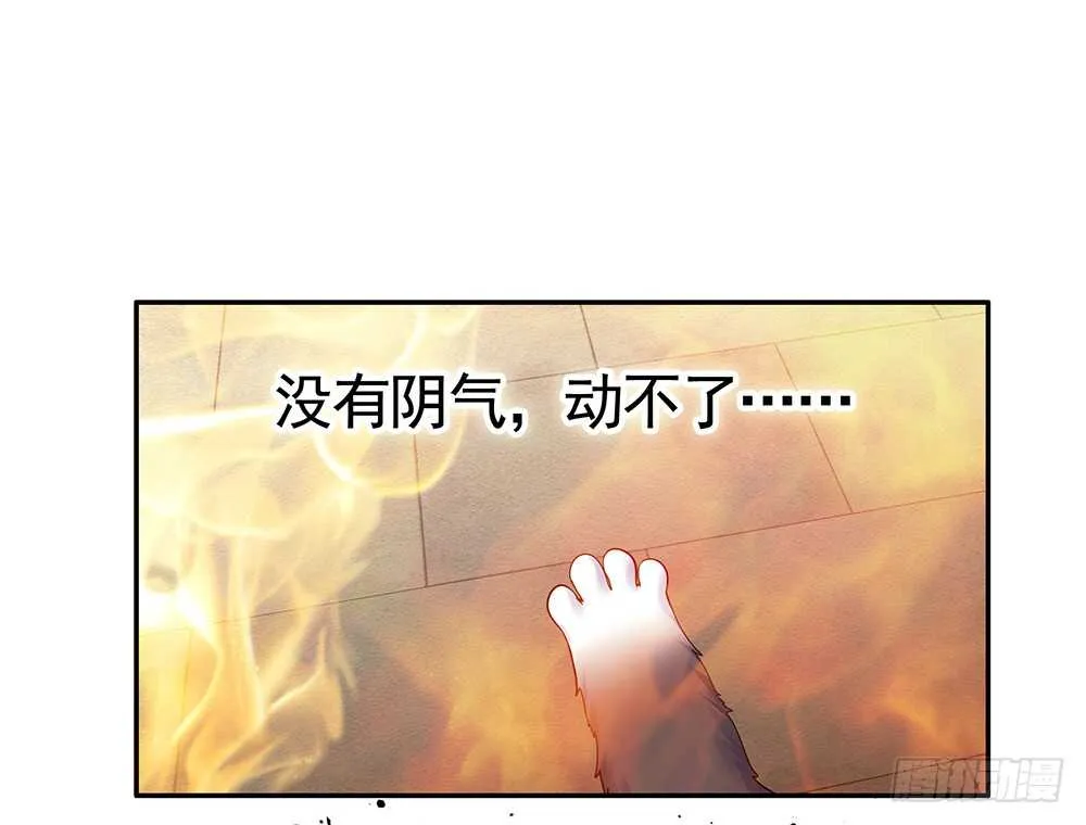 师父，我可不是什么好人 第28页