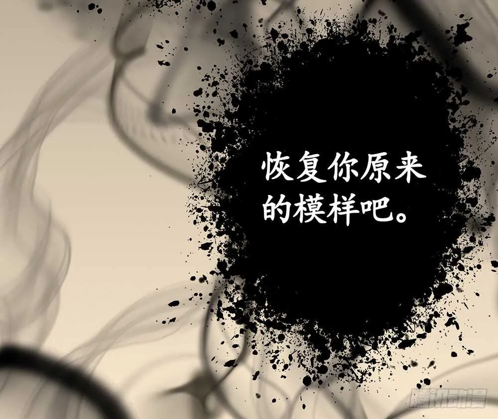师父，我可不是什么好人 第34页