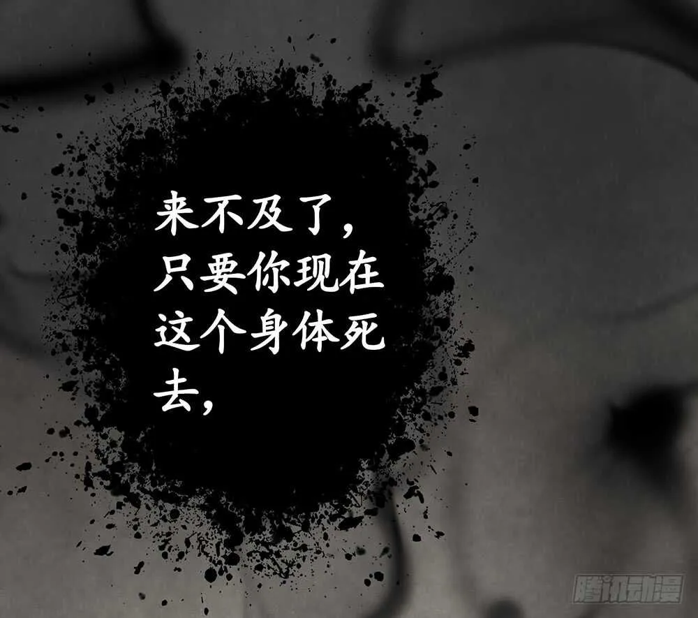 师父，我可不是什么好人 第40页