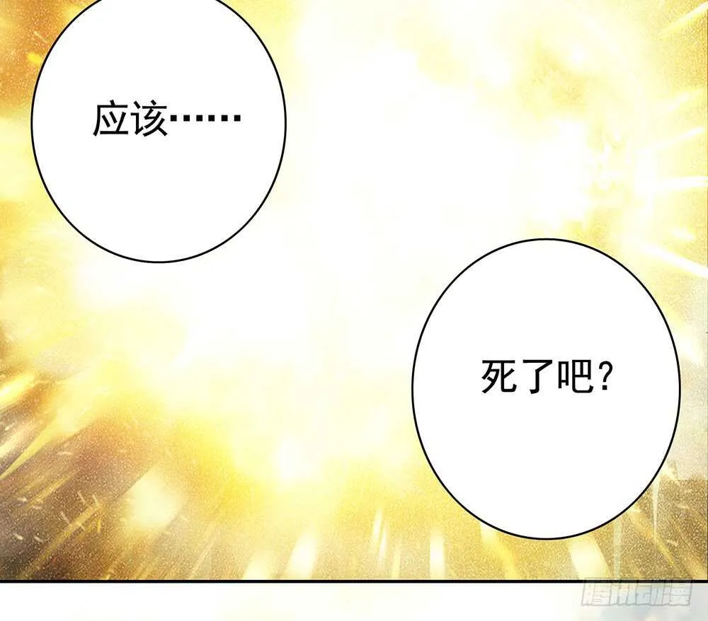 师父，我可不是什么好人 第47页