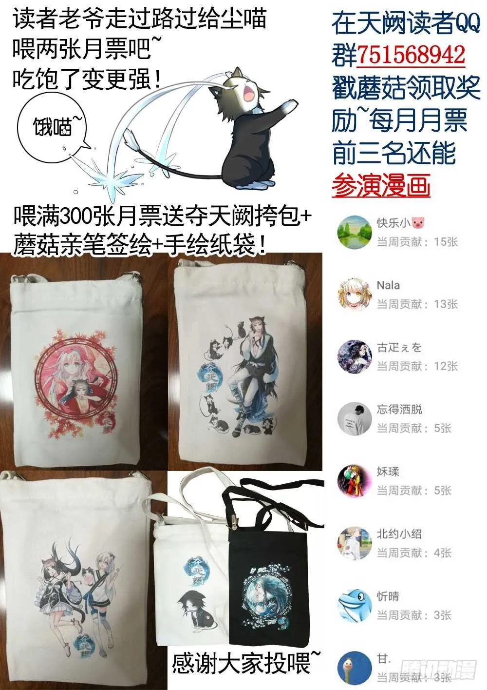 师父，我可不是什么好人 第51页