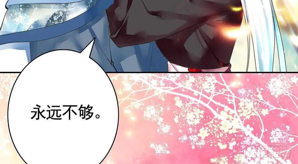 烧了这对秀恩爱的！ 第2页