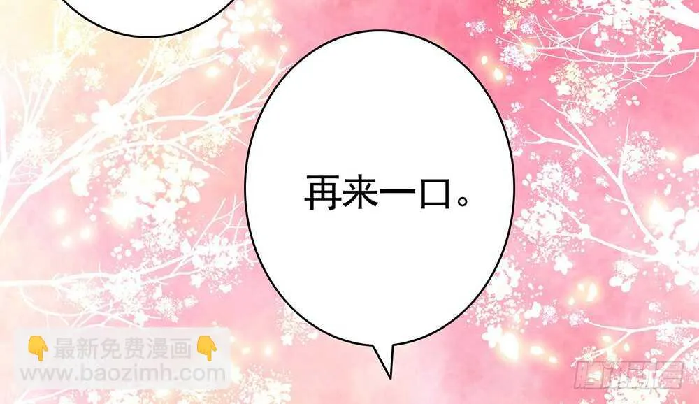 烧了这对秀恩爱的！ 第3页