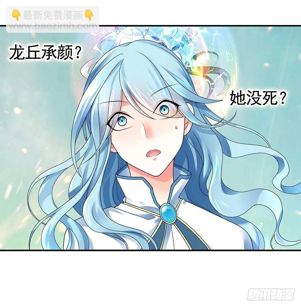 烧了这对秀恩爱的！ 第8页