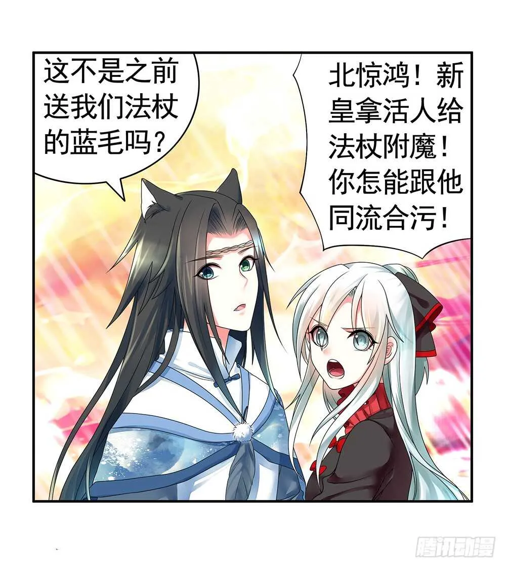烧了这对秀恩爱的！ 第9页