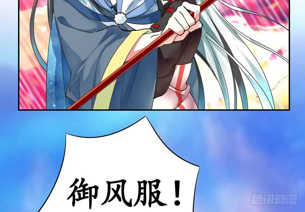 烧了这对秀恩爱的！ 第13页