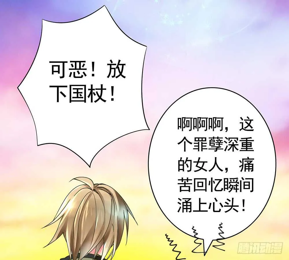 烧了这对秀恩爱的！ 第15页