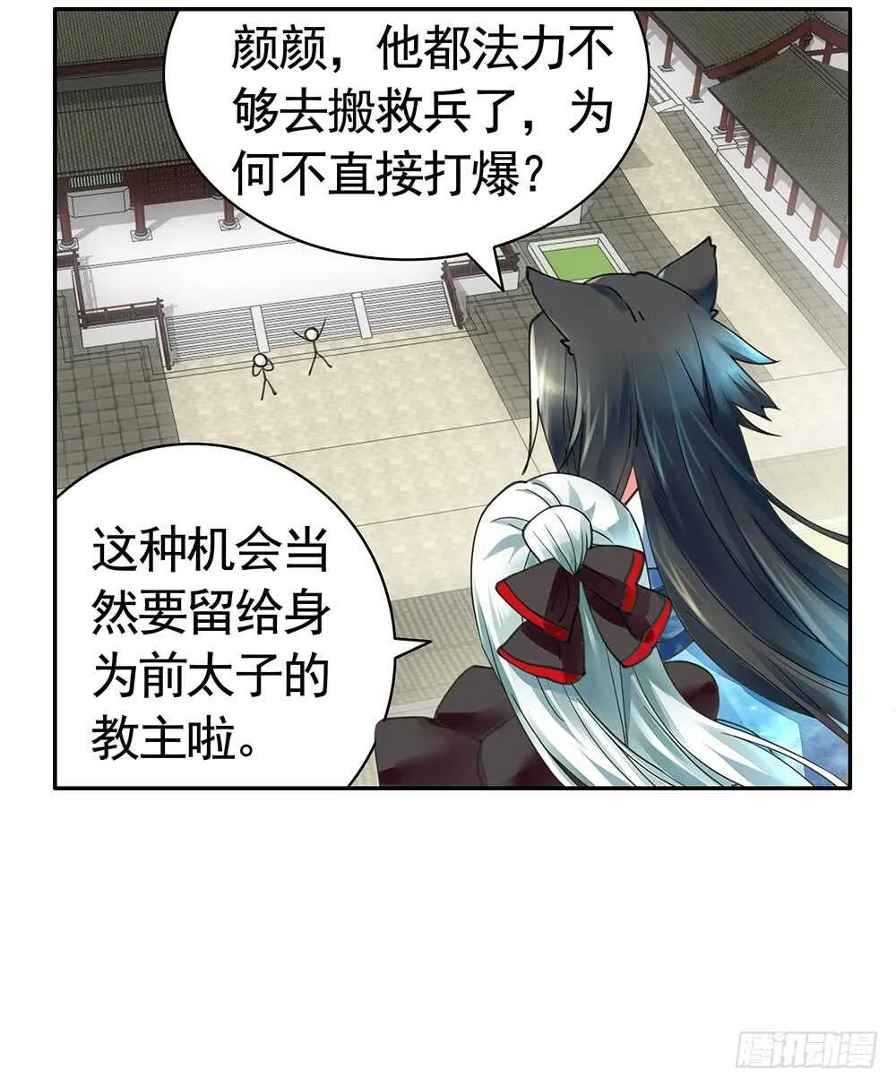 烧了这对秀恩爱的！ 第17页