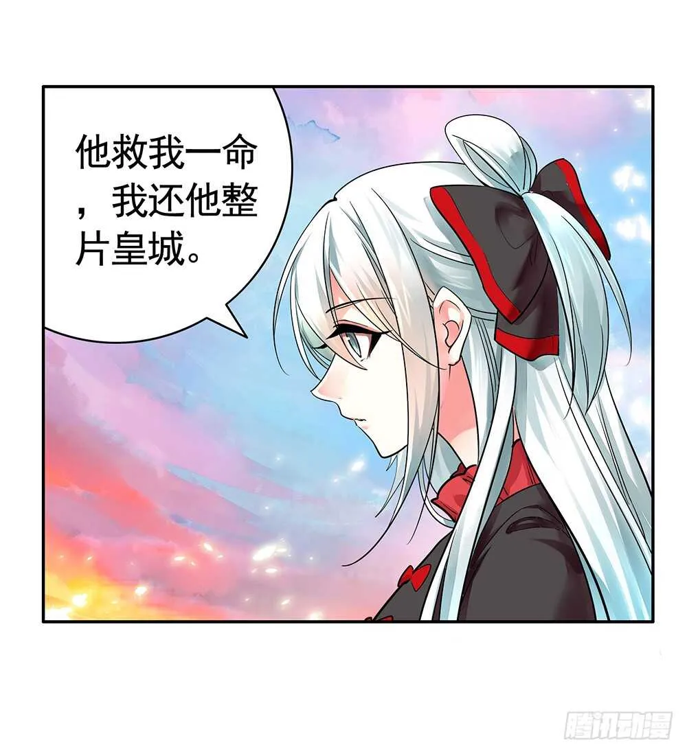 烧了这对秀恩爱的！ 第18页