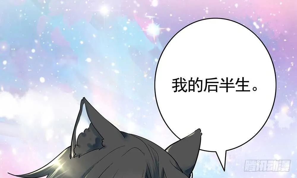 烧了这对秀恩爱的！ 第20页