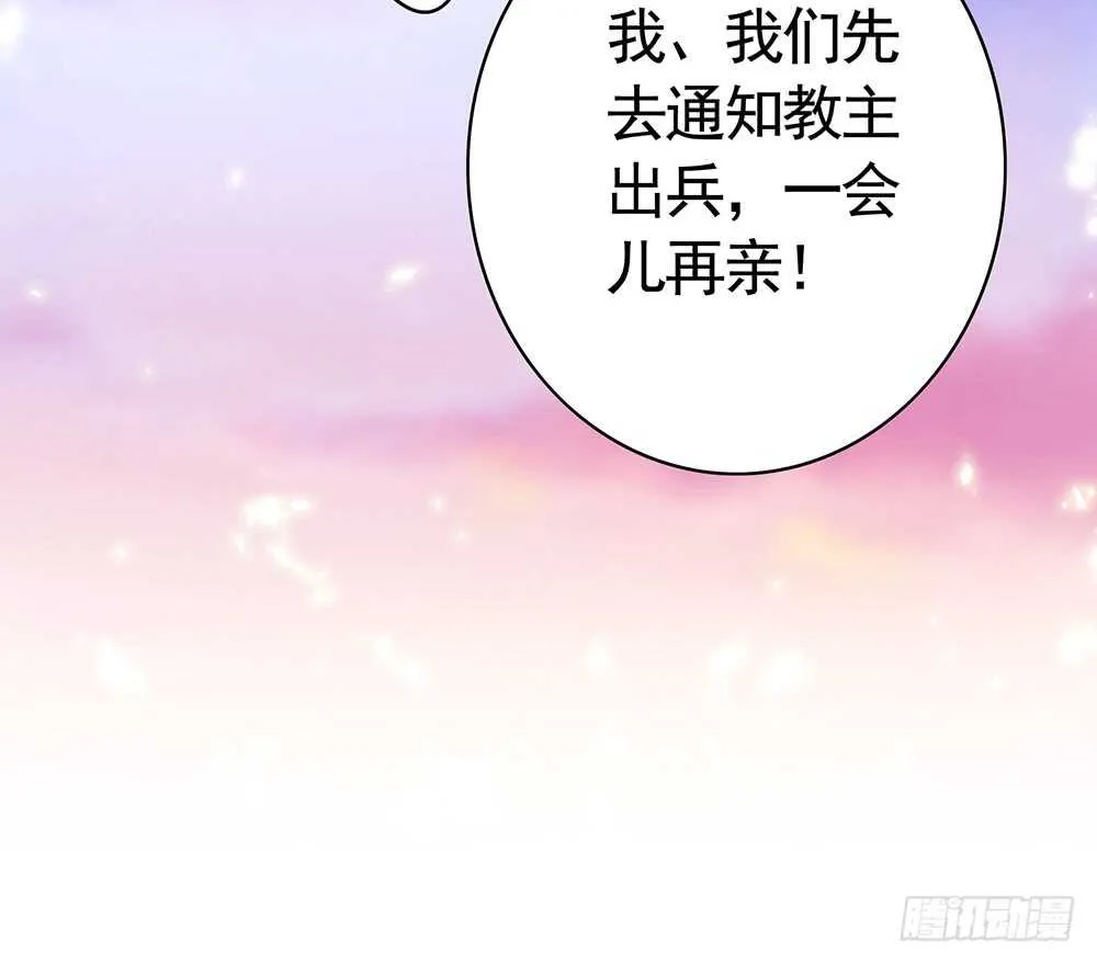 烧了这对秀恩爱的！ 第23页
