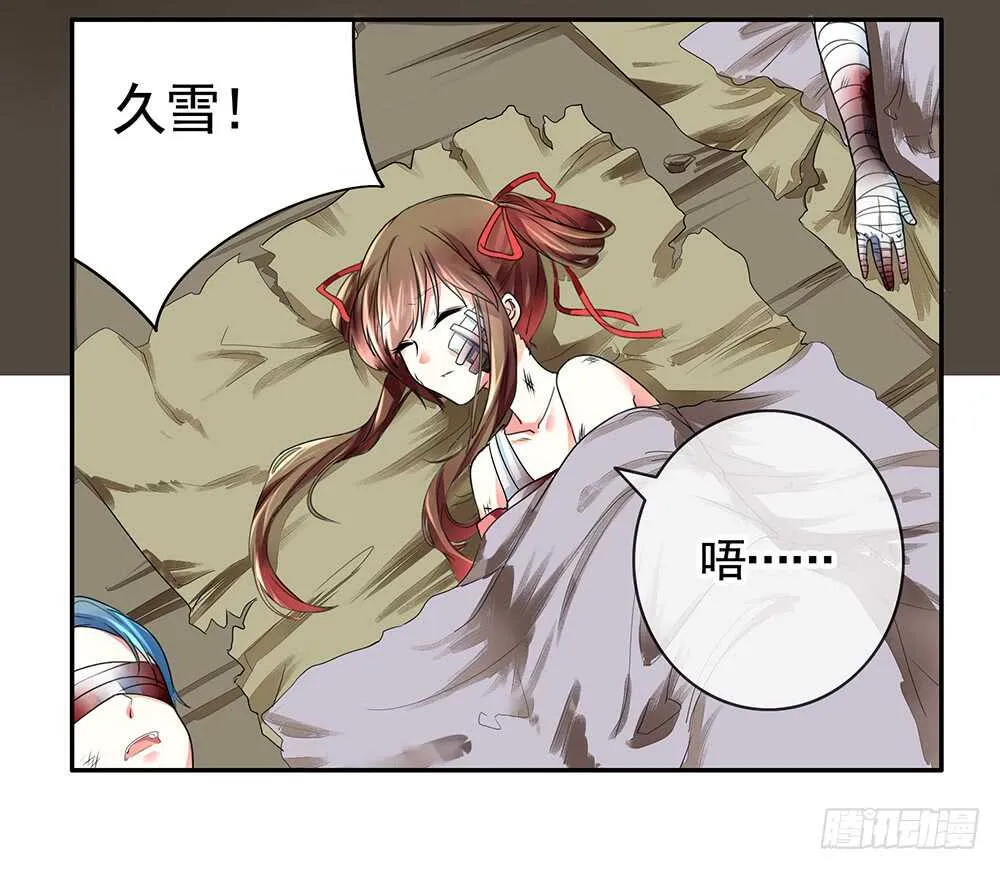 烧了这对秀恩爱的！ 第28页