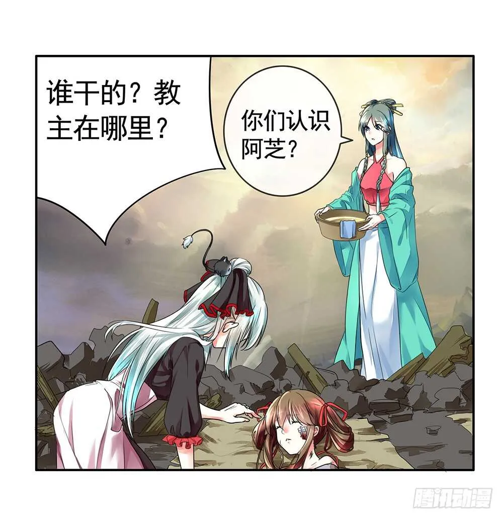 烧了这对秀恩爱的！ 第29页