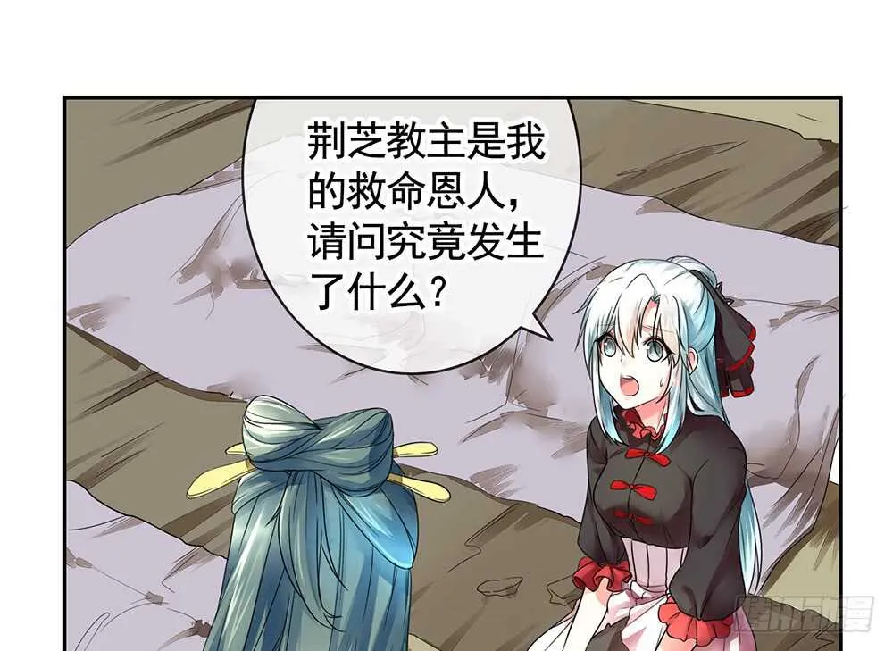 烧了这对秀恩爱的！ 第30页