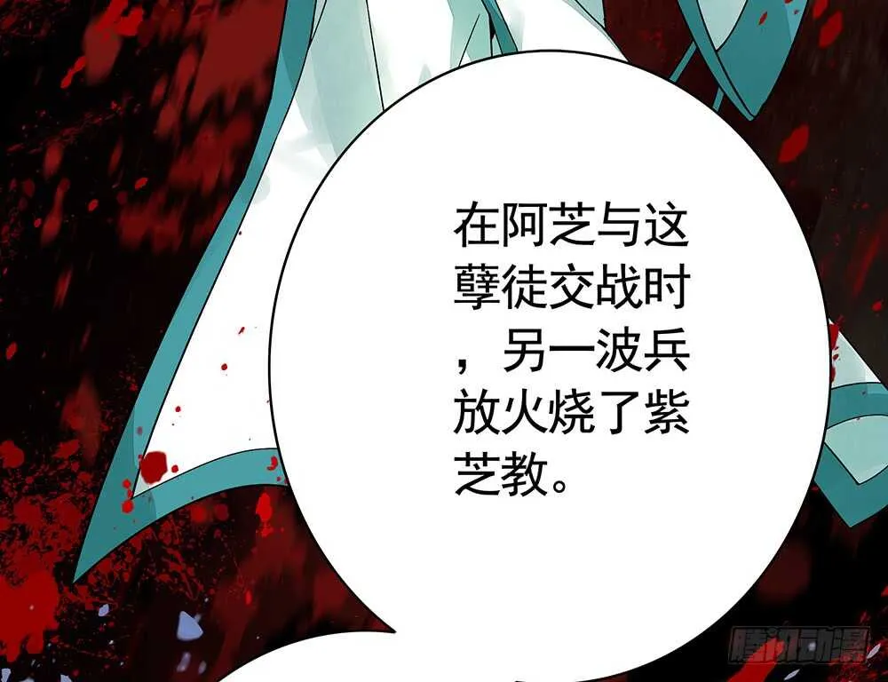 烧了这对秀恩爱的！ 第35页